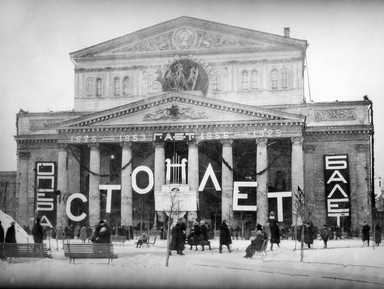 Театральная площадь — достояние России