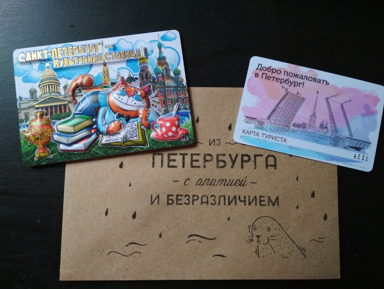 Карта туриста Петербурга — с нами город, как на ладони!