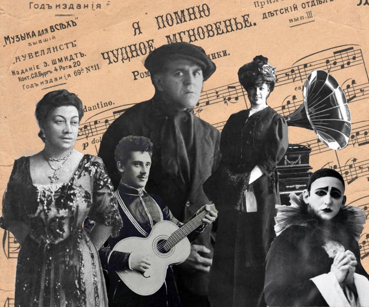 Музыкальные вкусы Петербурга конца 19 – начала 20 веков